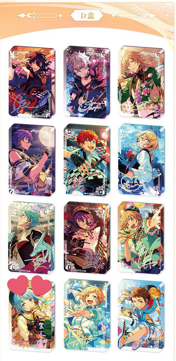最高級 あんスタ 中国 流砂コロッタ D BOX 2弾 econet.bi