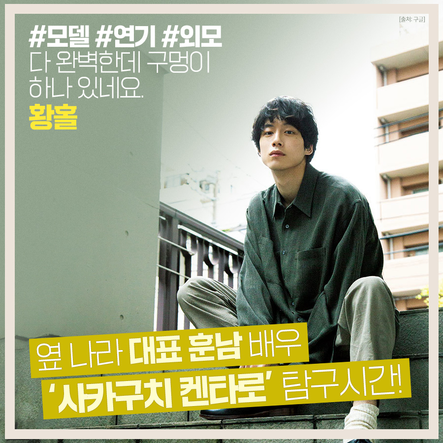 옆 나라 #존잘남 배우 #사카구치켄타로 두두등장! ⠀ #내이야기!! #너와100번째사랑 #오늘밤로맨스극장에서 보여준 매력에서 180도 변신! ⠀ #뇌섹남...