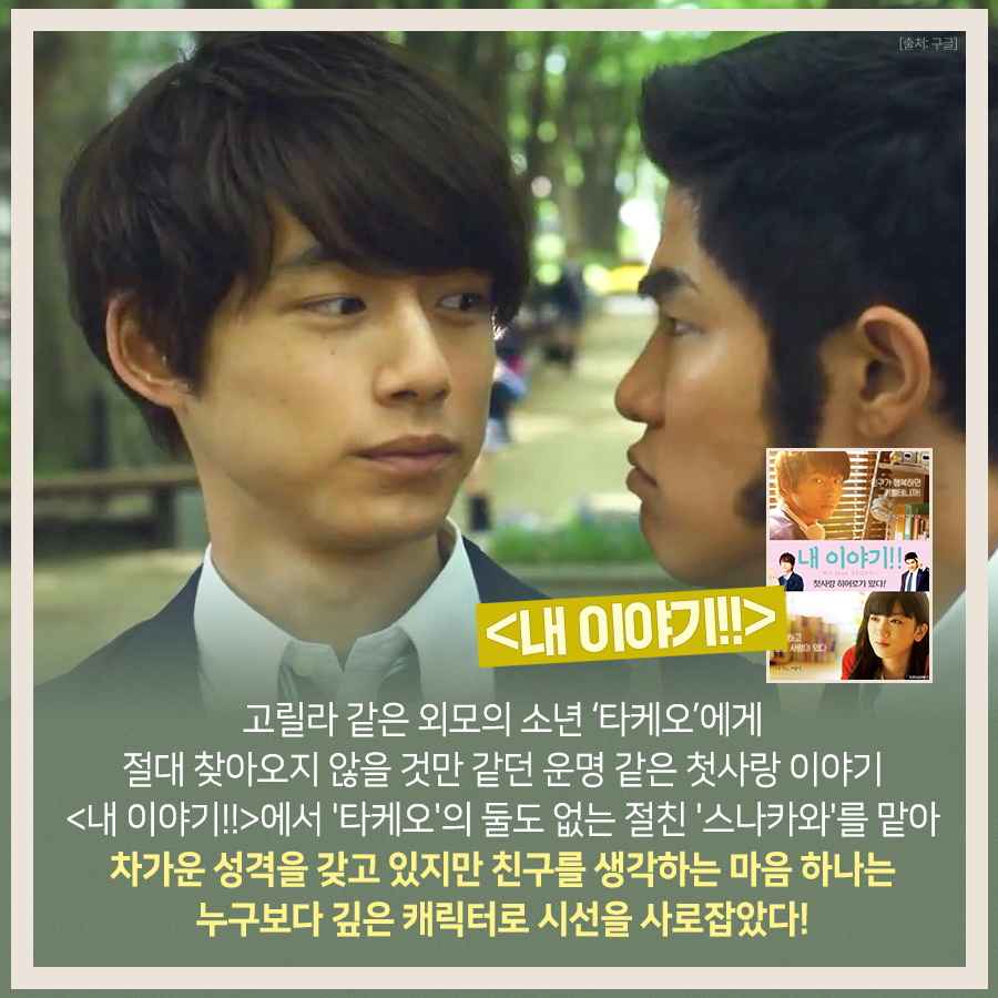 옆 나라 #존잘남 배우 #사카구치켄타로 두두등장! ⠀ #내이야기!! #너와100번째사랑 #오늘밤로맨스극장에서 보여준 매력에서 180도 변신! ⠀ #뇌섹남...