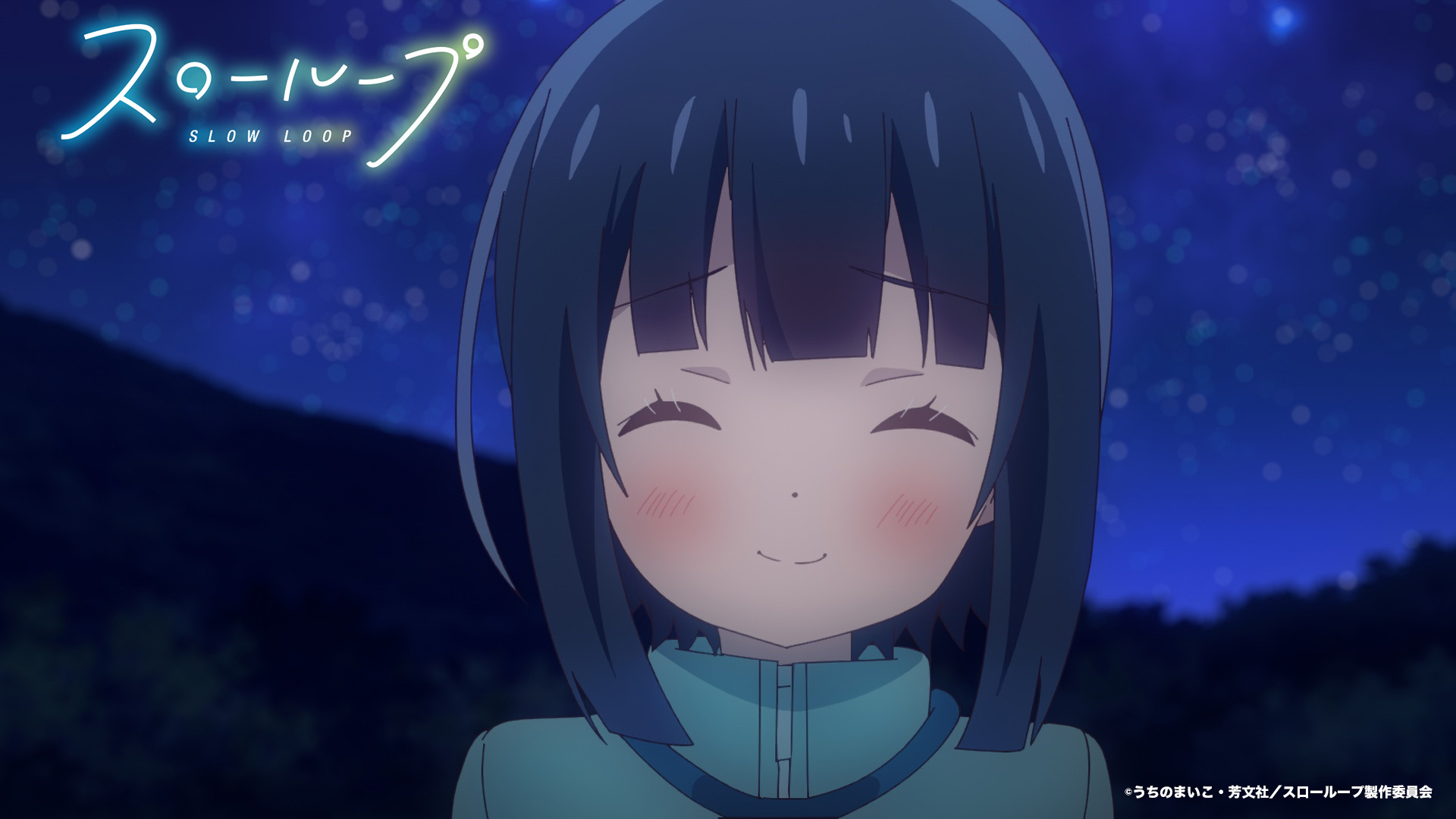 Tvアニメ スローループ 公式 放送情報 第3話 ありがとう をご覧いただいた皆様 ありがとうございました 言葉にできなくても 伝わるもの 見えなくても そこにあるもの 胸がほっこり温まるお話でしたね これからご視聴される方も どうぞお