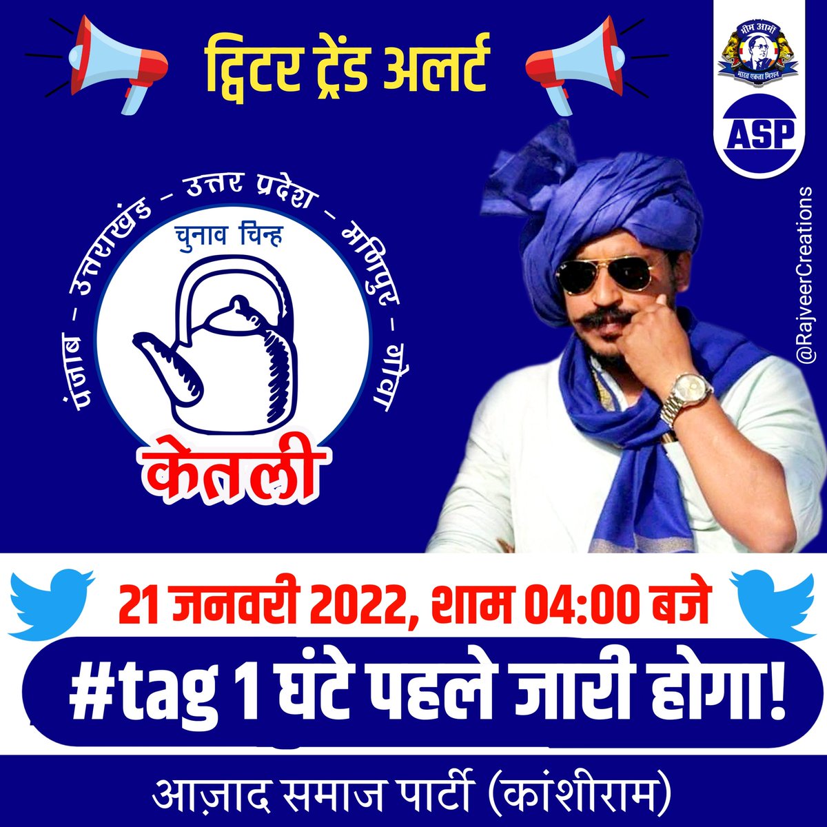 rajveerseroniya's tweet photo. सभी साथियों को जय भीम आज फिर ज़ोर लगाकर हमे अपना दमखम दिखाना है।
ट्रेंड को आप 4 बजे ही चलाए जिसकी जानकारी आप लोगों को 1 घंटे पहले व्हाट्सएप ग्रुप में मिल जायेगी। https://t.co/ihTQst13TT