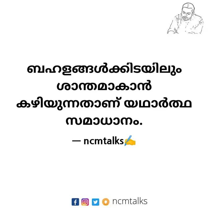 #malayalamquotes