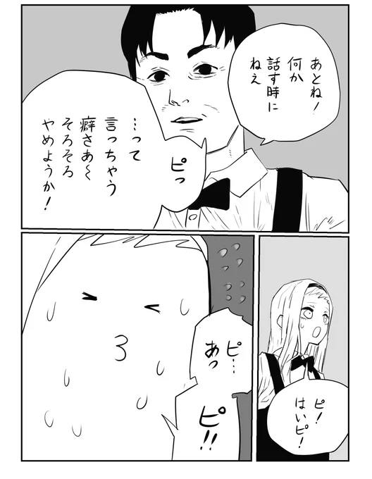 タコピー 