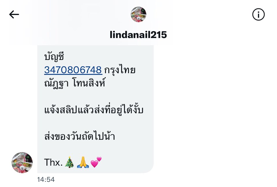 weee_eeea3's tweet image. เตือน!! 🚨
แอคนี้ @lindasae1 โกงนะคะ บอกจะส่งของวันจันทร์ที่ 10 มกรา จนตอนนี้ยังไม่ได้ของเลยค่ะ ไม่ตอบแชทด้วยค้า😭😭 เลขบชตามนี้เลยค่ะ #โกง #ประจาน