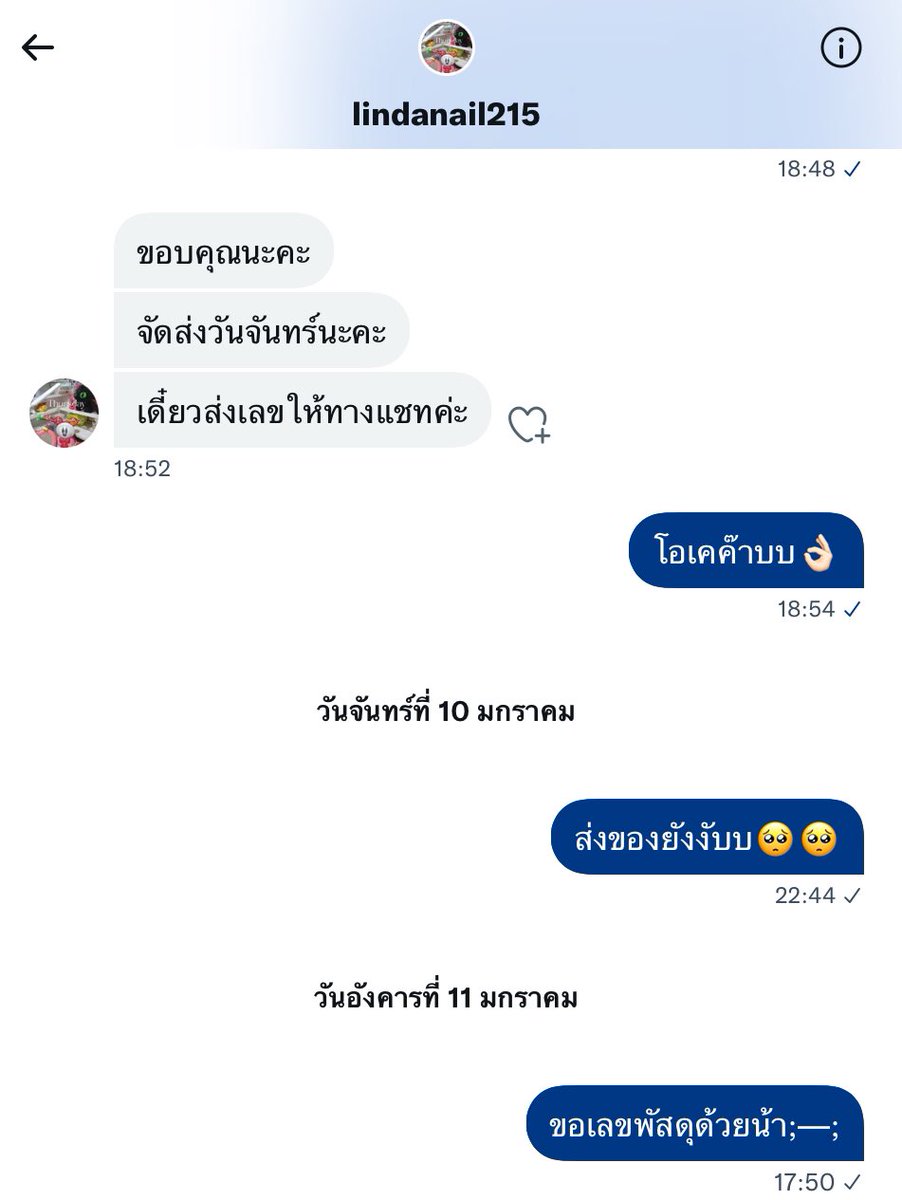 weee_eeea3's tweet image. เตือน!! 🚨
แอคนี้ @lindasae1 โกงนะคะ บอกจะส่งของวันจันทร์ที่ 10 มกรา จนตอนนี้ยังไม่ได้ของเลยค่ะ ไม่ตอบแชทด้วยค้า😭😭 เลขบชตามนี้เลยค่ะ #โกง #ประจาน