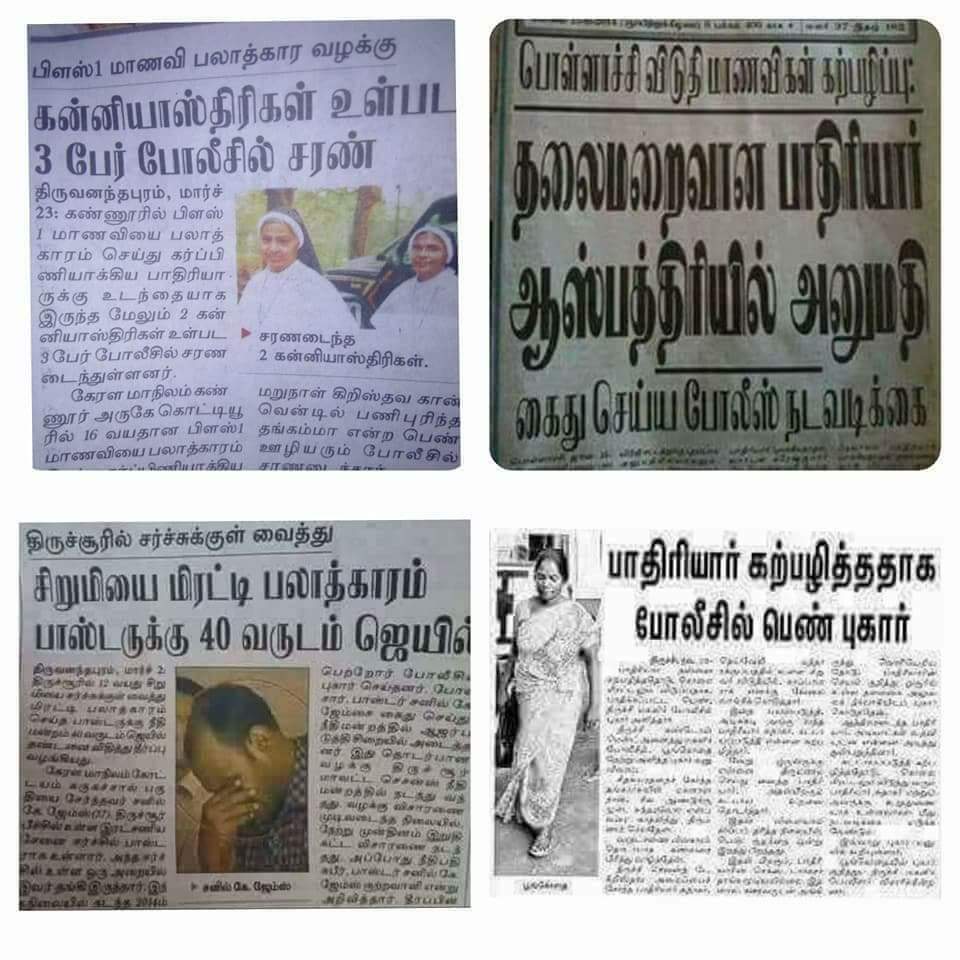 TREND001001's tweet photo. இதுக்கு தான் மதம்மாற சொல்றிங்களாடா ...😷

#JusticeforLavanya https://t.co/MSUGsQiEuC