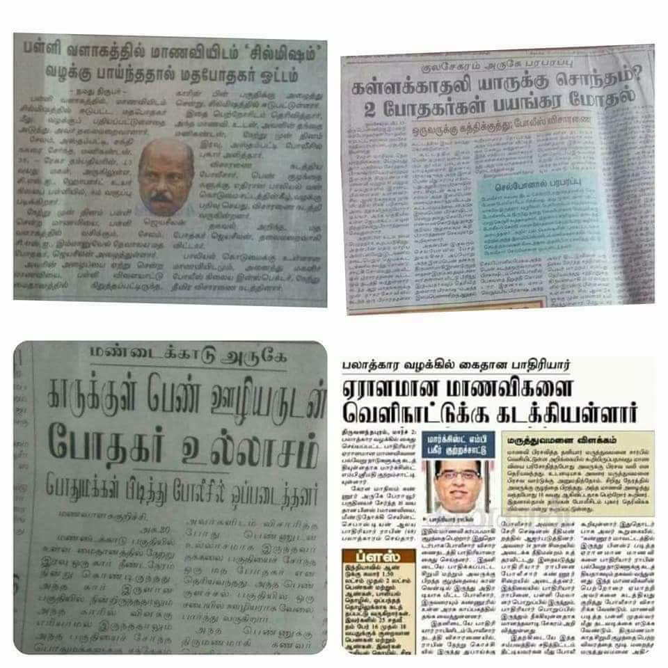 TREND001001's tweet photo. இதுக்கு தான் மதம்மாற சொல்றிங்களாடா ...😷

#JusticeforLavanya https://t.co/MSUGsQiEuC