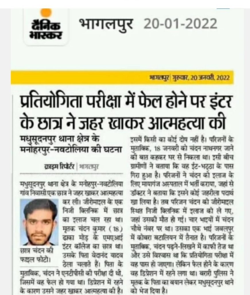 Mohanfuge771's tweet photo. #RailwayMinister_SaveStudentsLife 
#RailwayMinister_HelpUs 
#Revise_ntpc_result 
@AshwiniVaishnaw 
@RailMinIndia 
@narendramodi 
@RahulGandhi https://t.co/diOopXjiH2