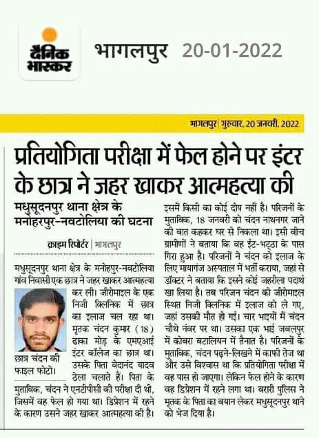 oradamk's tweet photo. #RailwayMinister_SaveStudentsLife
Due to the wrong policies of the railways,

 today one of our brothers and his parents have snatched a promising son from him,

 I don't know why the Railway Board and the Railway Minister are not ashamed. 

@RailMinIndia https://t.co/XRJpBcNp4m