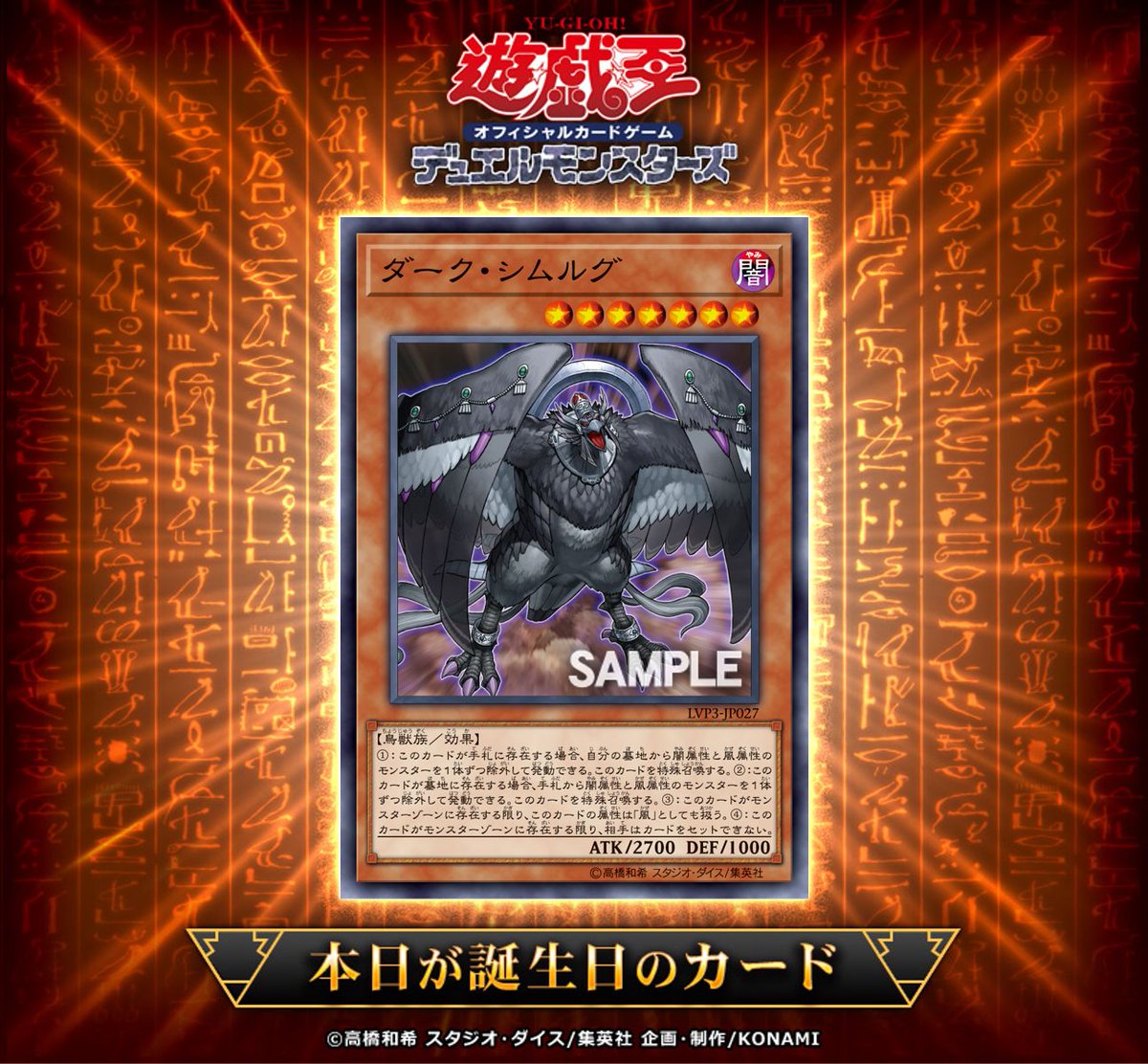 🎂#遊戯王OCG誕生日カード🎉】 ℍ𝔸ℙℙ𝕐 𝔹𝕀ℝ𝕋ℍ𝔻𝔸𝕐 𝕋𝕆 ｢ダーク