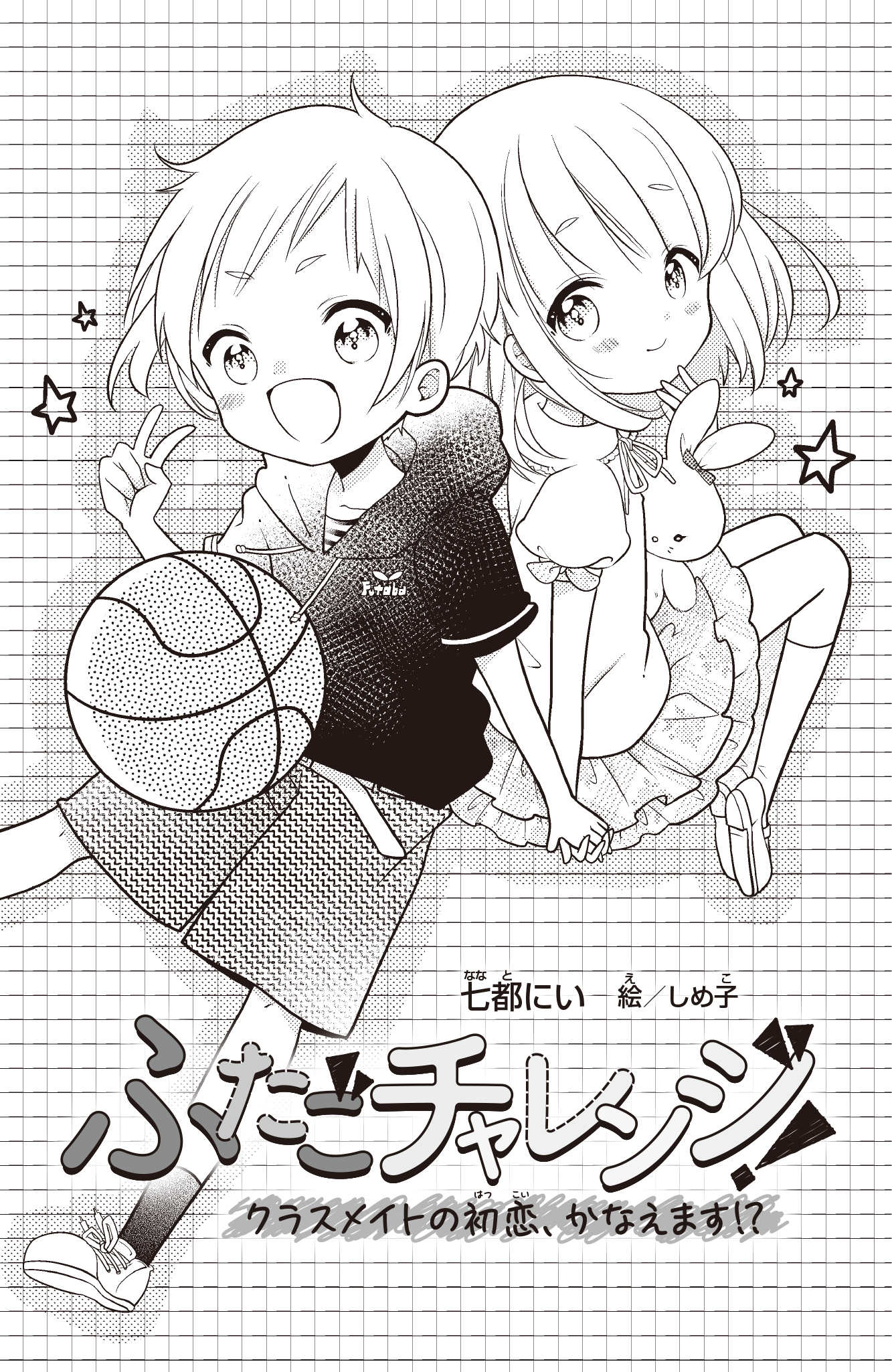 ふたごチャレンジ Twitter Search Twitter