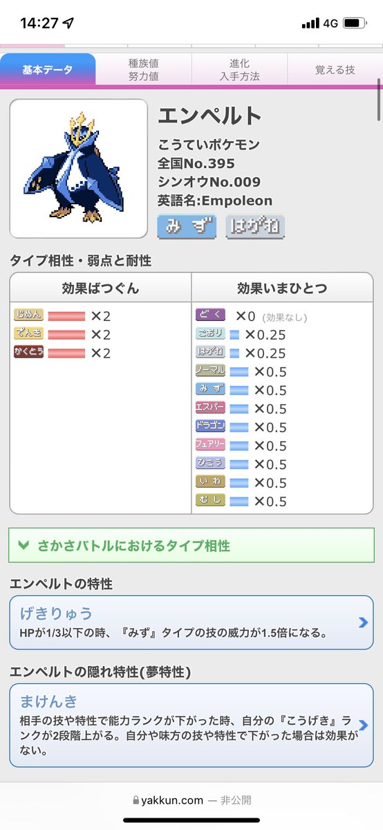 ポケモン剣盾 悪ラオス メチャクチャ強い 使用率トップに君臨