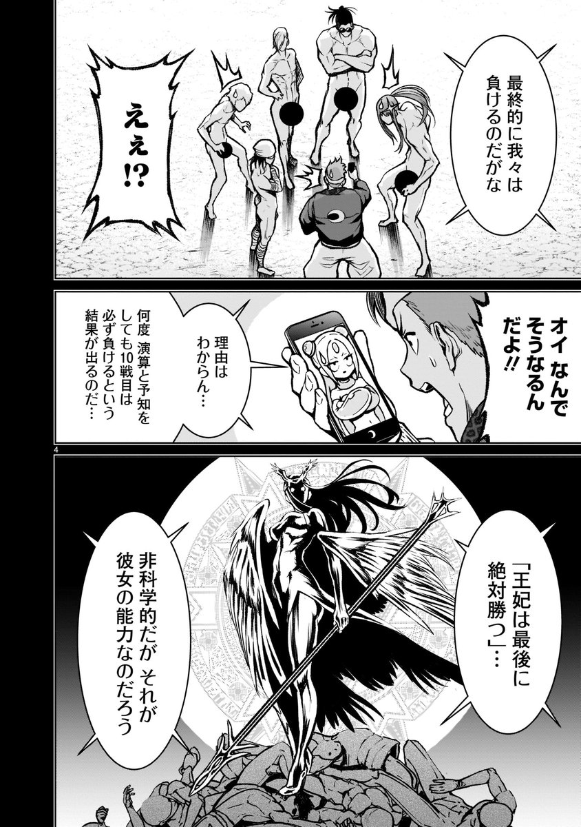 【⚔️🛡️更新情報🛡️⚔️】   高性能AI・ランプの魔神が選び抜いた変態達が、「戦い」の名を持つ王妃・ブリュンヒルデに立ち向かう! 果たして彼女の実力はーー?  『#ローゼンガーテン・サーガ』第19話、公開中‼️  ➡️https://bit.ly/3qNncFn  コミックス第3巻も絶頂発売中!  ➡️