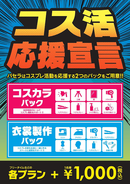 公式 カラオケパセラ Honeytofan Twitter