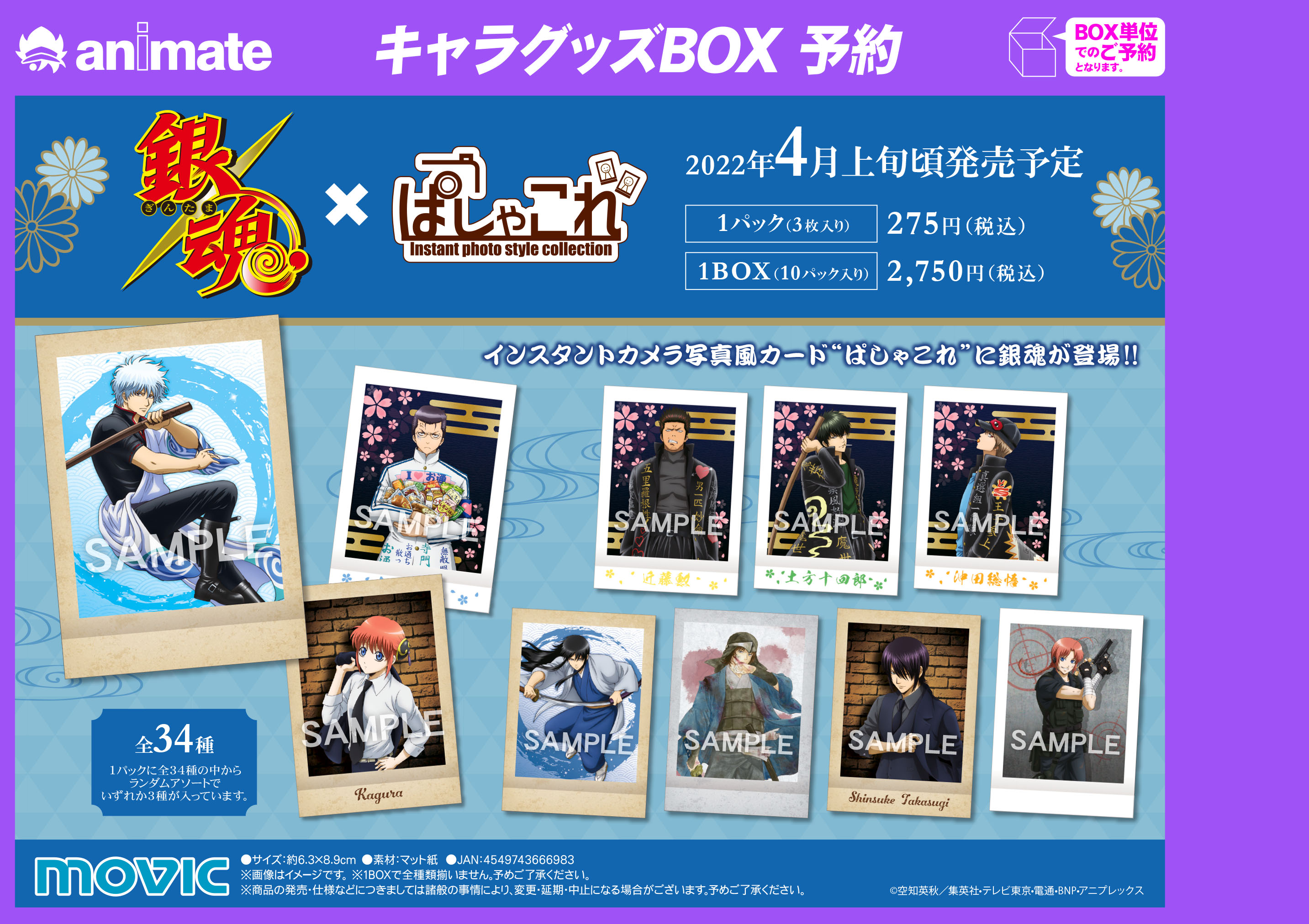 ぱしゃこれ【公式】 on X: 