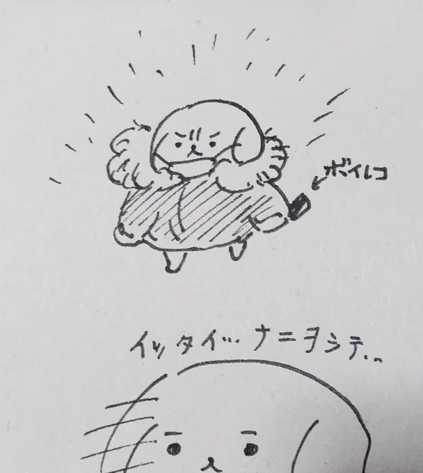 私はなにと戦っておるの 