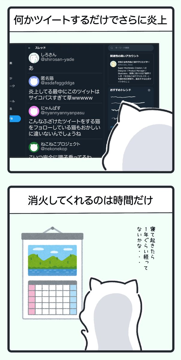 Twoucan のなと もちねこはクリエイター Nonato Note