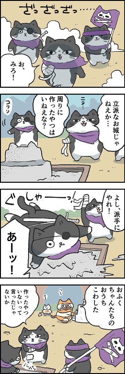「悪の軍ニャン」│フェリシモ猫部 https://t.co/H7Gmc27pQp 