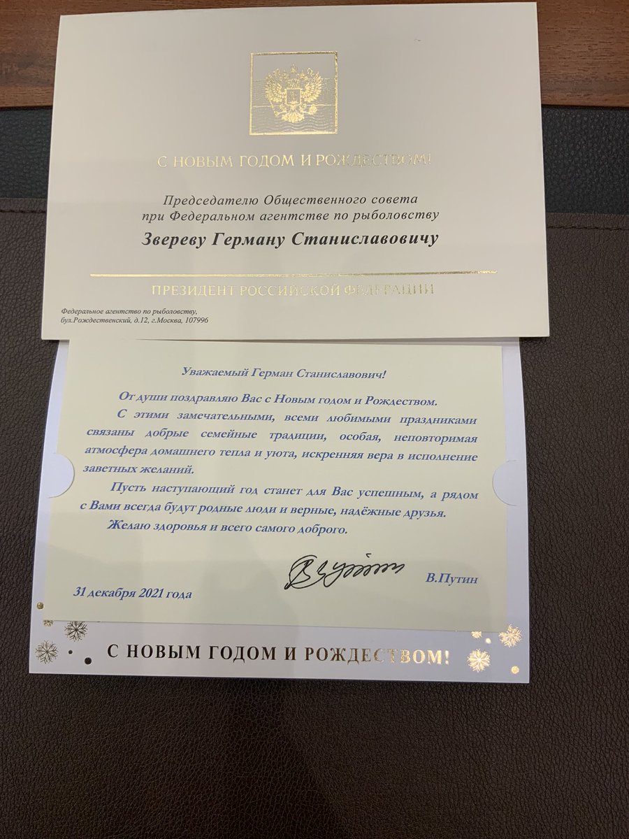 Получил поздравление #Президент #Россия с Новым годом и Рождеством