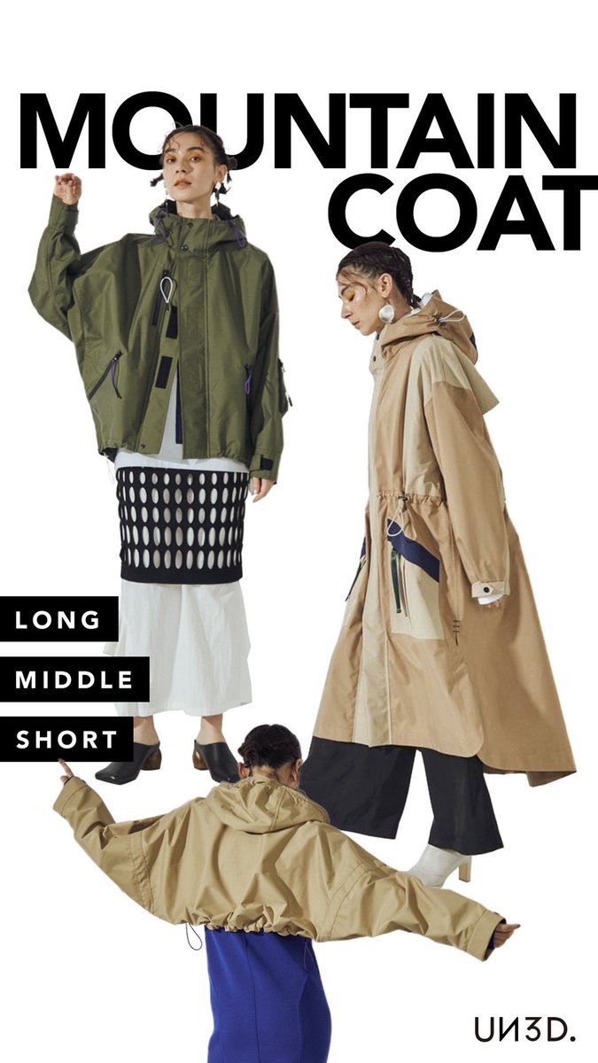 自身のシーンによって3つの丈を選べるミニマルマウンテンシリーズが