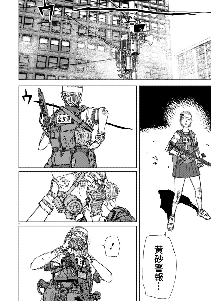 【🔔🔔更新情報🔔🔔】   傷つきながらも、飯田を追跡するシモンが辿り着いたのは、砲弾事故の現場だった。 そこで彼女が見たものはーー?  『#beautifulplace』CHAPTER1-7、公開中‼️ ➡️