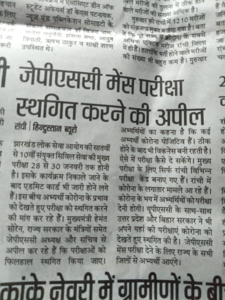 kumarudayud's tweet photo. #POSTPONE_JPSC_MAINS
Plz postpone jpsc mains exam sir... https://t.co/PYbddI1bCr