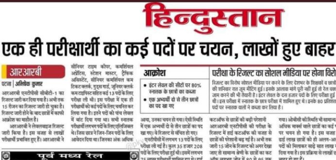 K71475244Prince's tweet photo. #RailwayMinister_SaveStudentsLife 
Revised result
@AshwiniVaishnaw 
@PMOIndia 
@RailMinIndia https://t.co/hWmlFtZF8m