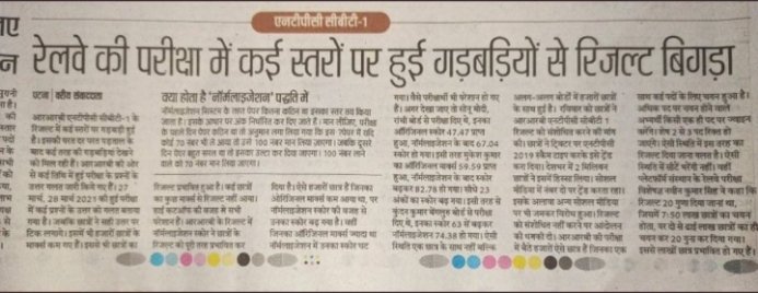 K71475244Prince's tweet photo. #RailwayMinister_SaveStudentsLife 
Revised result
@AshwiniVaishnaw 
@PMOIndia 
@RailMinIndia https://t.co/hWmlFtZF8m