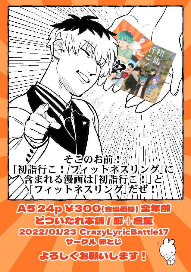 こちら1/23のCrazyLyricBattle17の新刊サンプルになります。新刊にはこちらの話+どつの三人で初詣に行く話が収録されております。初詣に行く話はピクシブのサンプルをご覧ください。
通販は予定しており、後日通知いたします。
https://t.co/4nmoDBaJe5