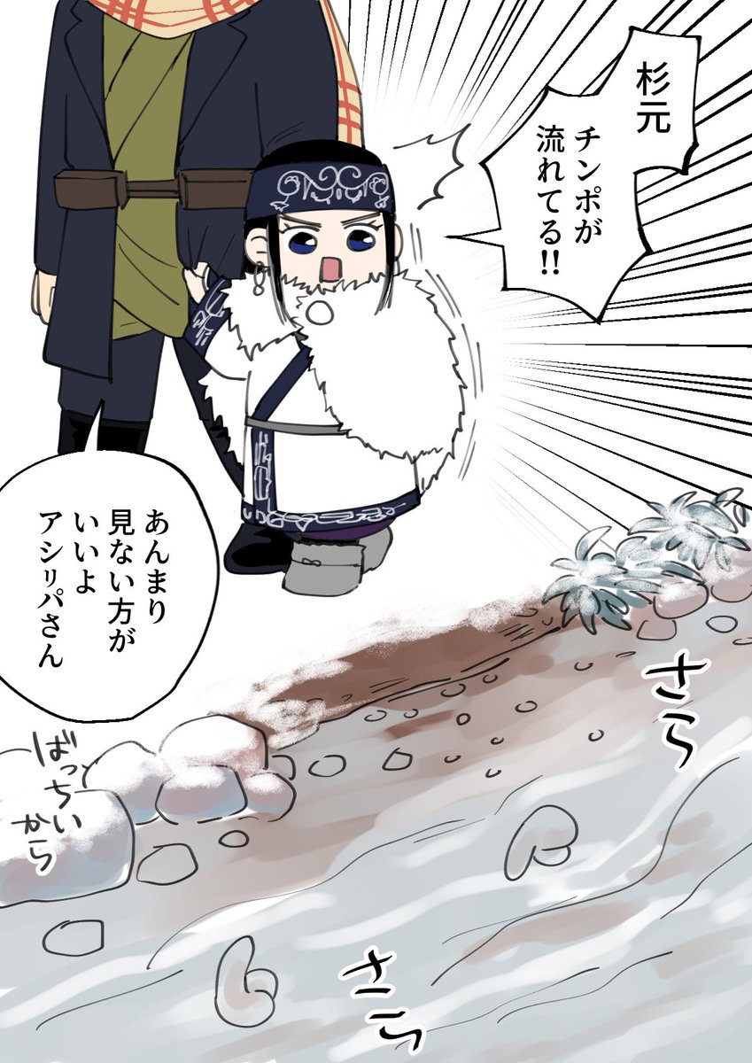 流しちんちん 