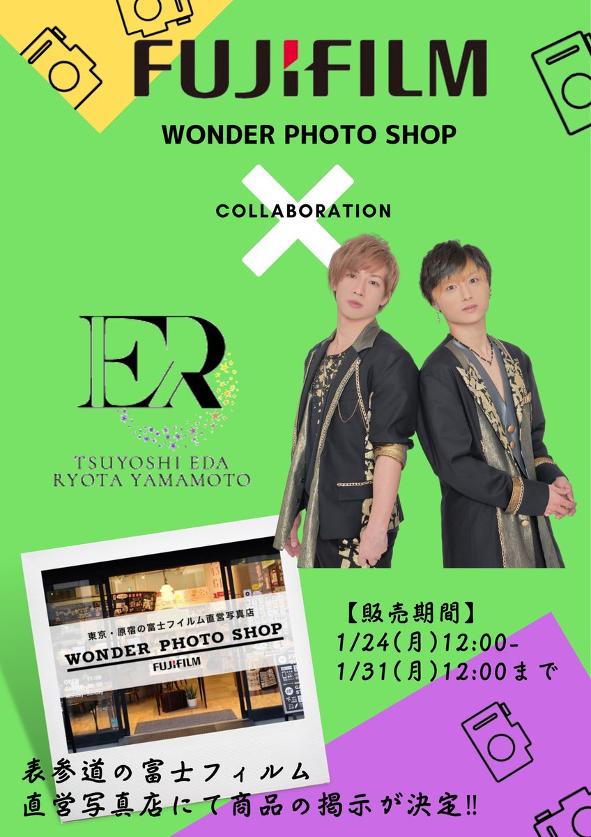 えだりょ【江田剛・山本亮太】 tweet media