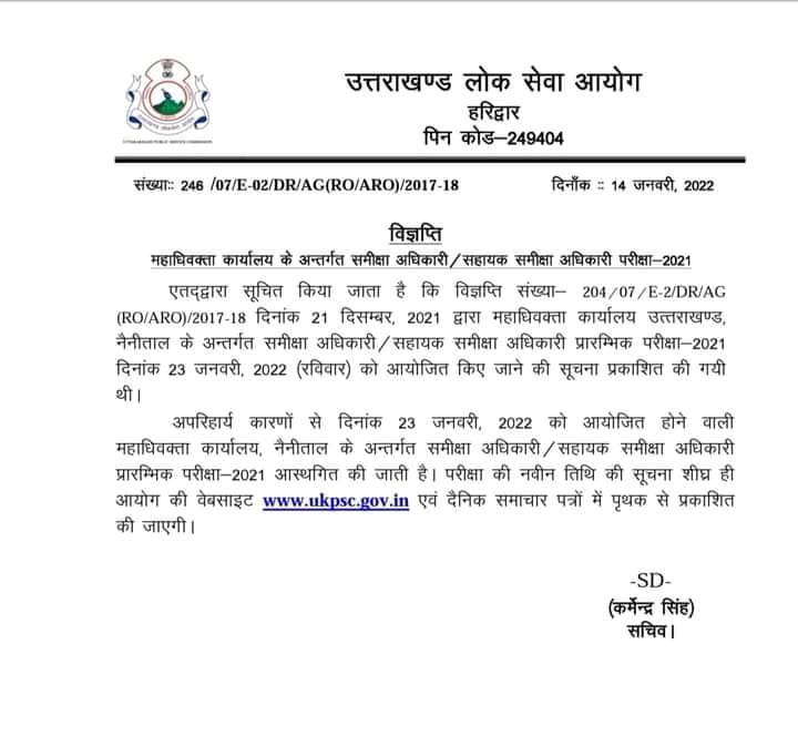AKHTAR834001's tweet photo. #POSTPONE_JPSC_MAINS
Plz sir postpone jpsc mains for one or two months like UPPSC mains.par day 3.5 lakh corona cases aa rahe hai ,and 700+ death aise situation me jitne v students positive hai woh kaise denge exam sir, plz sir postpone jpsc mains https://t.co/ctNAlizp8j