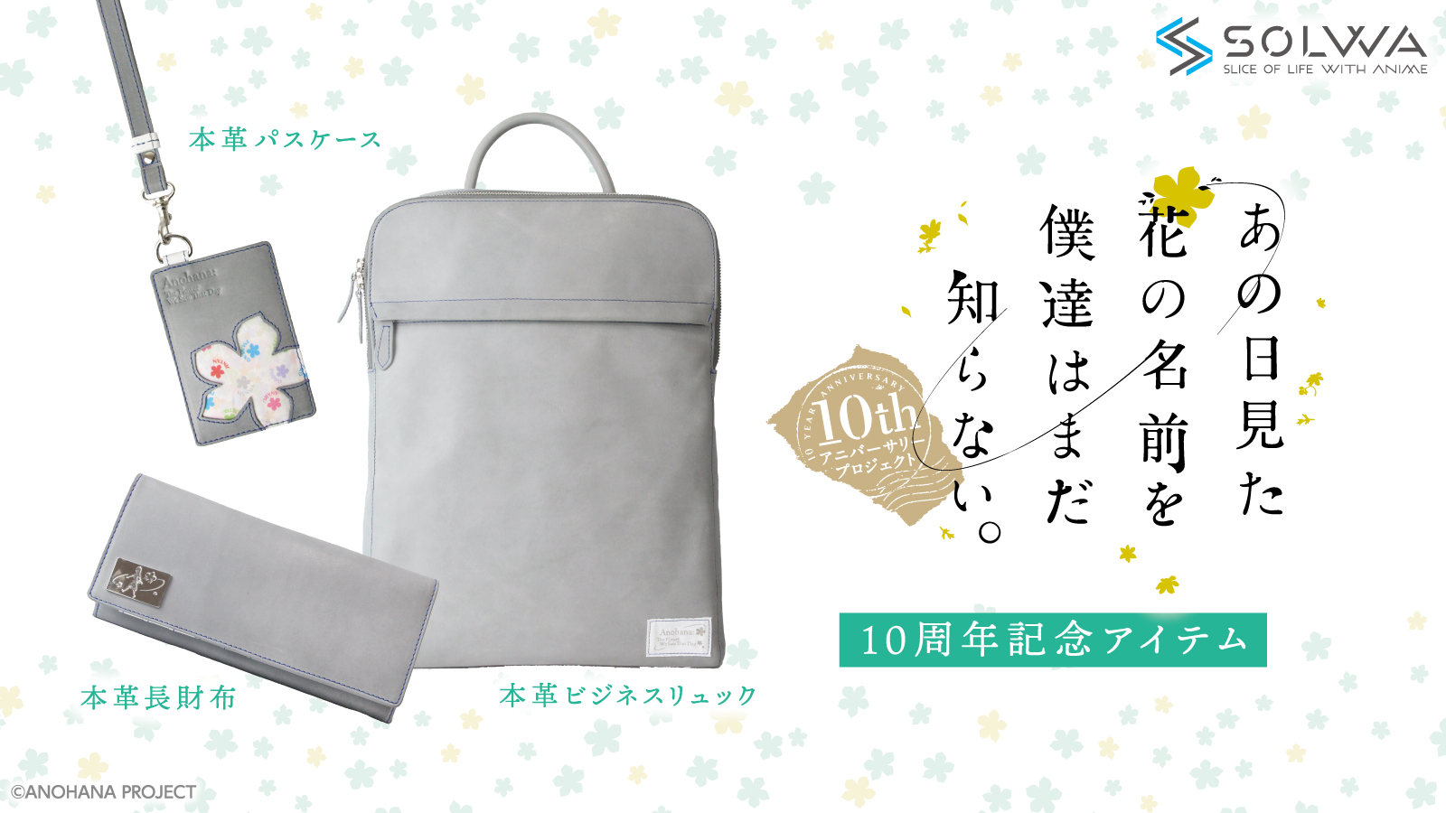 あの日見た花の名前を僕達はまだ知らない Anohana Project Twitter