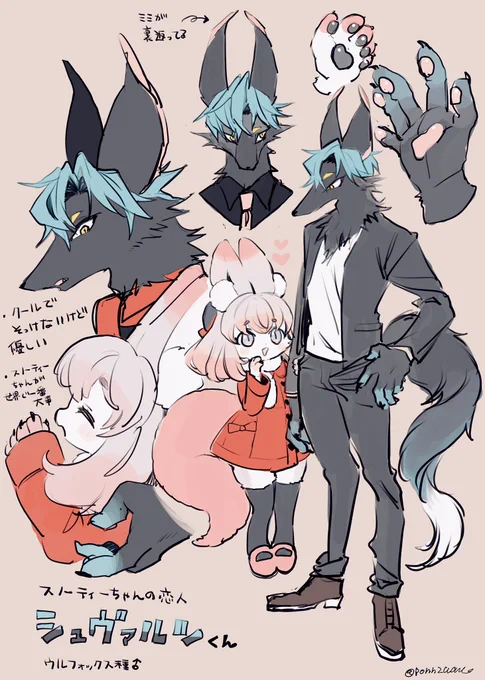 オリケモちゃんの彼氏できた🦊❤️ 
