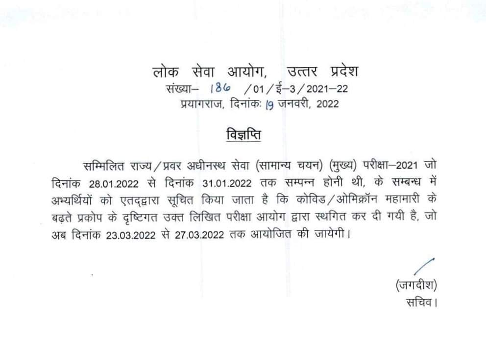 AKHTAR834001's tweet photo. #POSTPONE_JPSC_MAINS
Plz sir postpone jpsc mains for one or two months like UPPSC mains.par day 3.5 lakh corona cases aa rahe hai ,and 700+ death aise situation me jitne v students positive hai woh kaise denge exam sir, plz sir postpone jpsc mains https://t.co/ctNAlizp8j