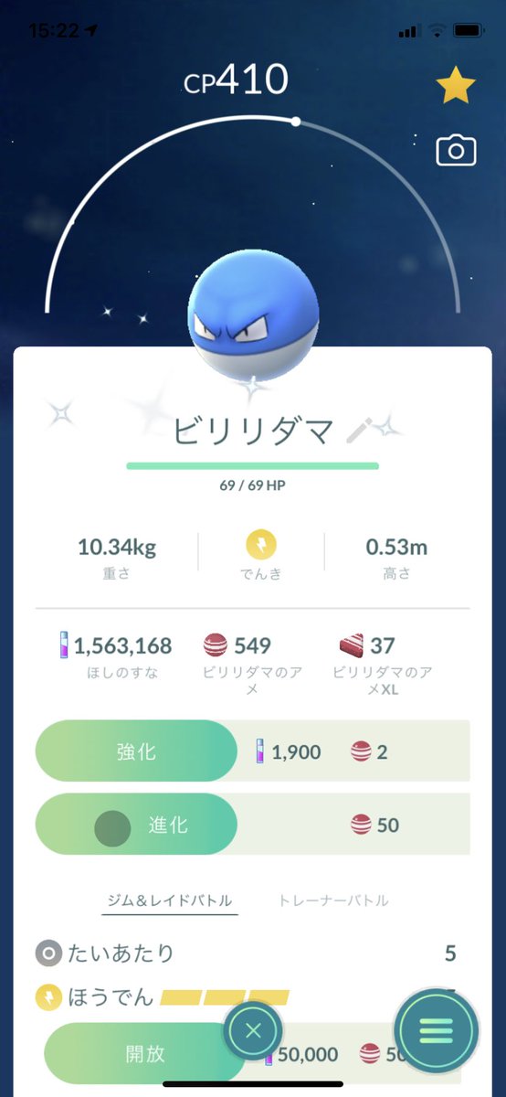 ペリドット ポケモンgo Pokepokepokenn Twitter