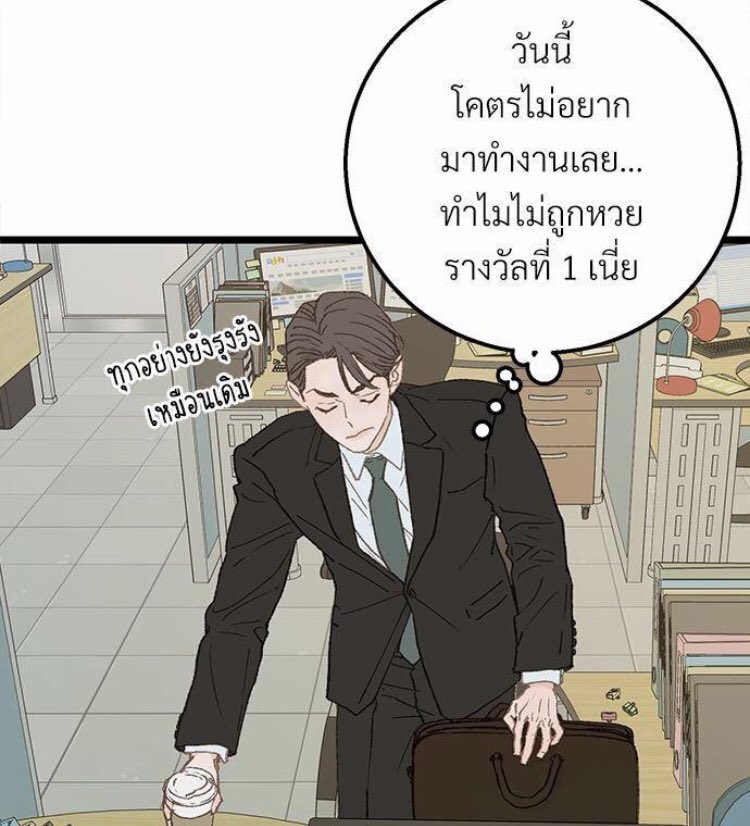 ในทุกๆวัน