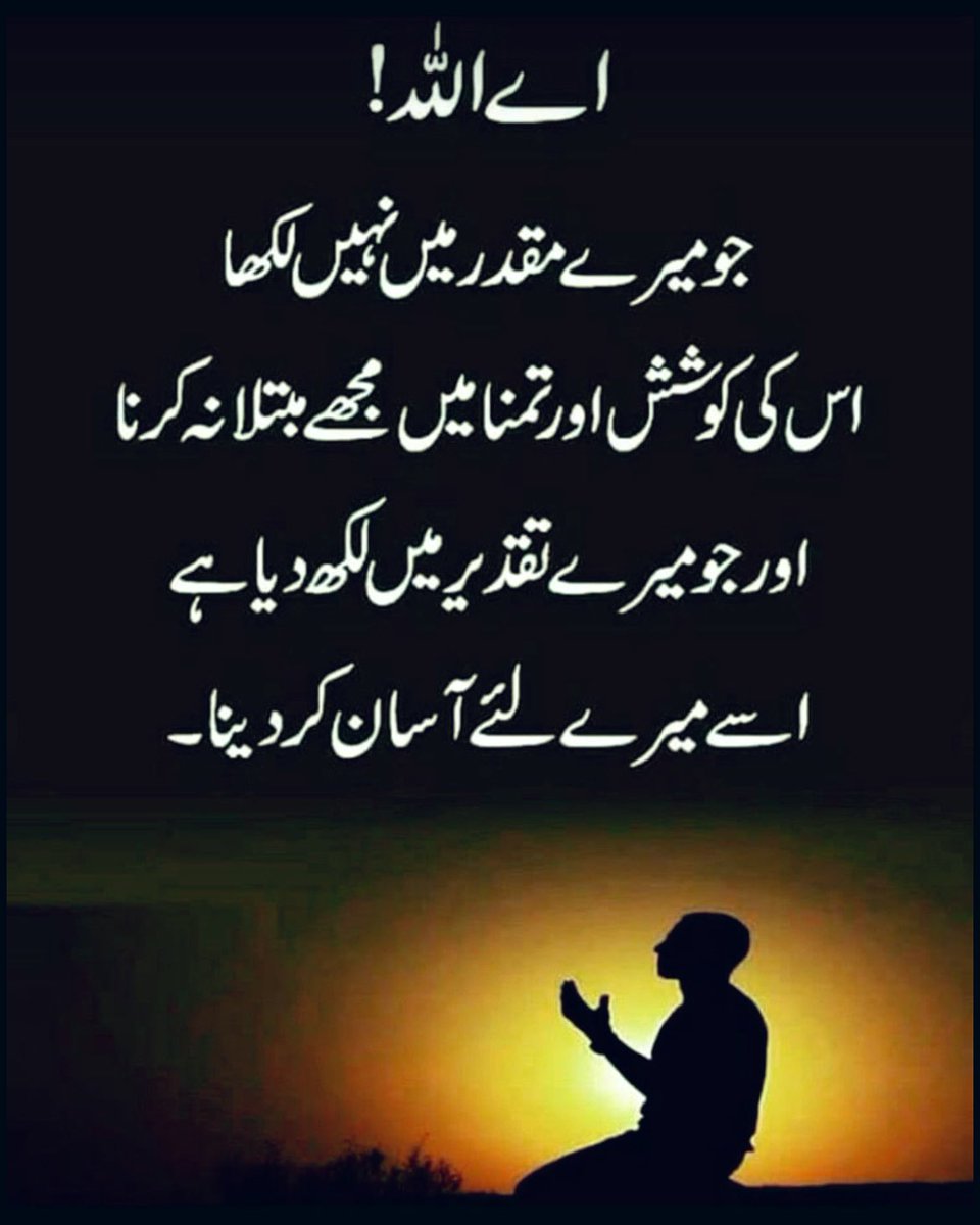 FaezaDawood's tweet image. Ameen Ya Rabb✨
#AskAllah