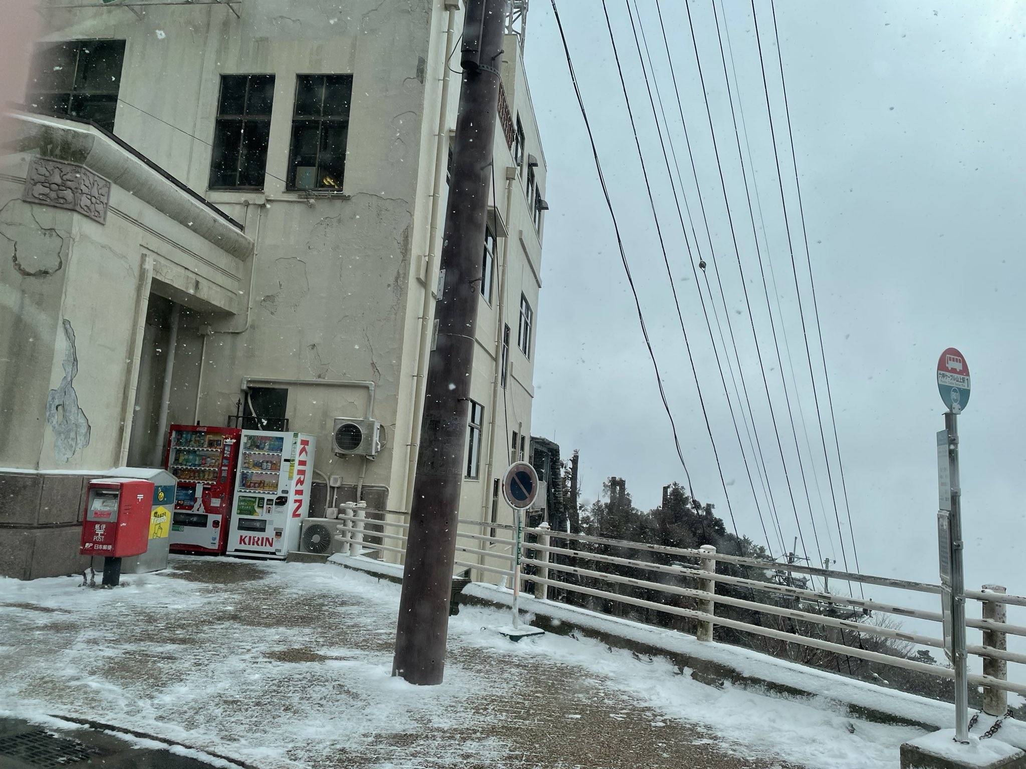 六甲山スノーパーク 公式 Rokkosan Snow Twitter