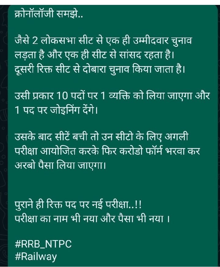 SUDHIRK35832793's tweet photo. #RailwayMinister_SaveStudentsLife https://t.co/PxfAc5hqmj