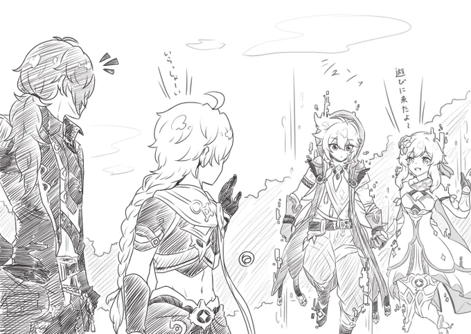 友達とマルチする時のイメージ楽描き 