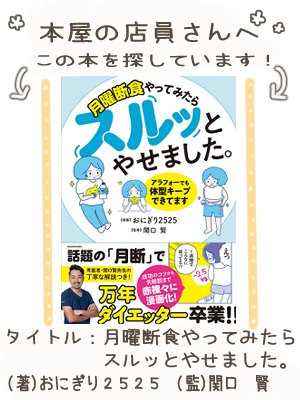 【本 日 発 売】
発表してから、ずっとドキドキしてたけど…今日発売しました😊😊😊
すでに読んでくださっている方がいて、本当に嬉しいです😆

Amazon➡ https://t.co/nwcG6vEyX7

楽天➡ https://t.co/1pWjIuFtD4

本屋さんで購入する場合は、画像3枚目を見せてくださいね!😊 