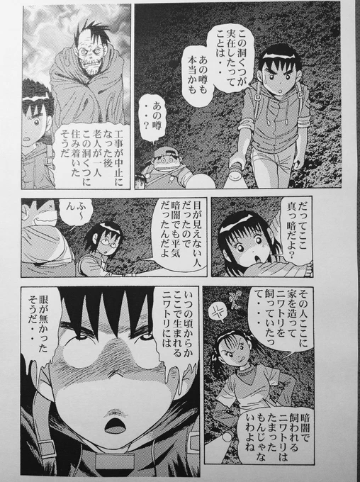 「コマの形と大きさを決め絵を描きこむ」のが「コマ構成」となります。 