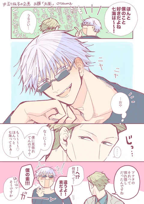 #五七版冬の企画 
お題「赤面」
やたらうるさい時の5 