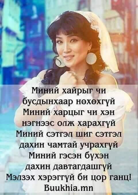 Солонго (@badral50954122) on Twitter photo 