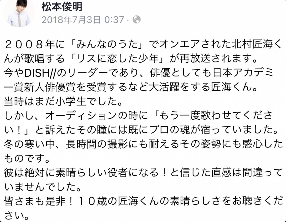 リスに恋した少年｣の作者である松本俊明さんが、 2018年の再放送に寄せ
