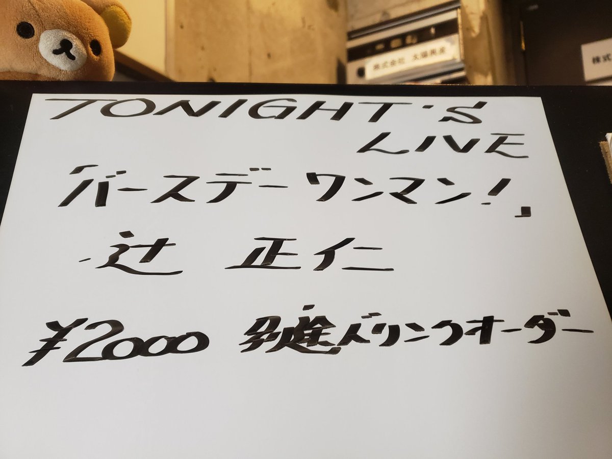 mayoraa's tweet photo. 年に一度の生存確認ライブ…
誕生日おめでとうございます！ https://t.co/oB3ntbnE6D