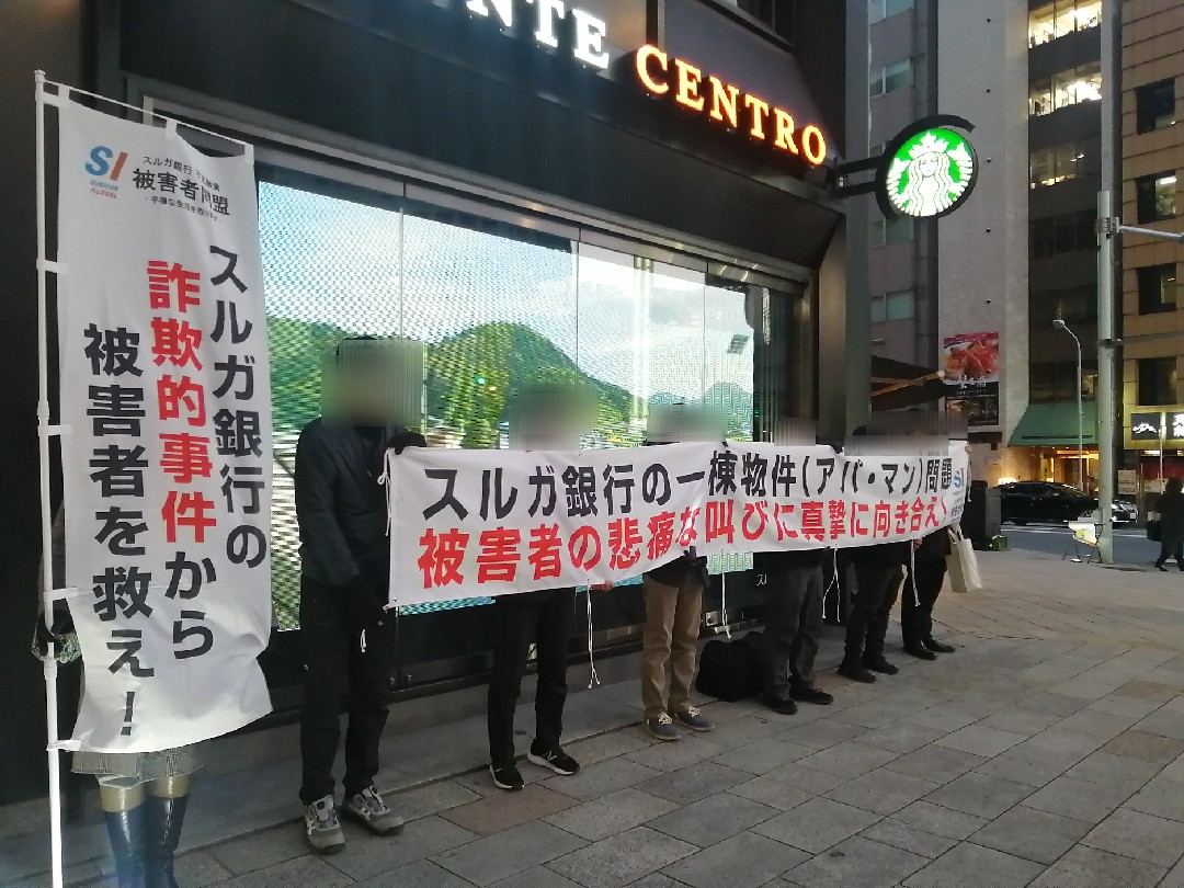 スルガ銀行 Twitter Search Twitter