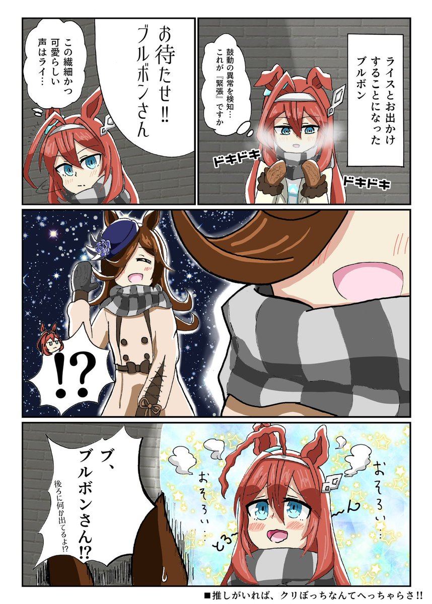 こんなタッチのイラストを描いてます!
スペースもちょこちょこ開いてます
#絵柄が好みって人にフォローされたい
#ウマ娘
#絵描きさんと繋がりたい 
