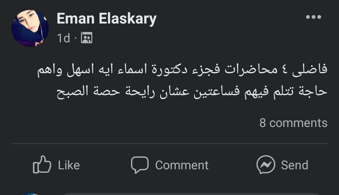 عاوزة اقول حاجة بس ♥️
انا مشوفتش مثال عالتضحية وإيثار النفس قد كدا قبل كدا 🥺♥️
البنوتة هى ادمن قناة ريكوردات صغننة وهى اللى كانت بتشرح جزء دكتور دكتور عمر بالرغم انها مزنوقة ومكنتش لسه شبه بدأت في جزء دكتور اسماء 🥺♥️
بجد ربنا يكرمها هى وباقى اللى زيها يارب والله 🥺♥️♥️